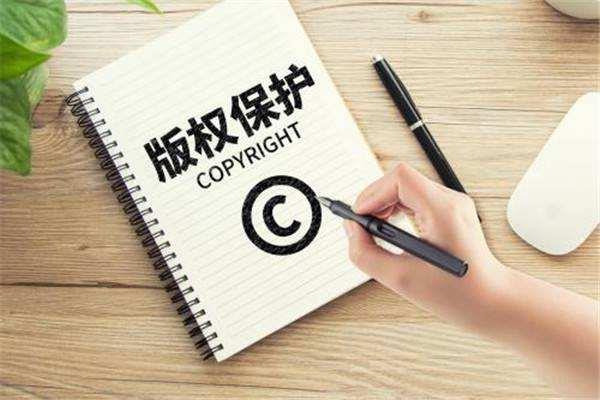 湖南版权登记的重要性体现在哪些方面呢?