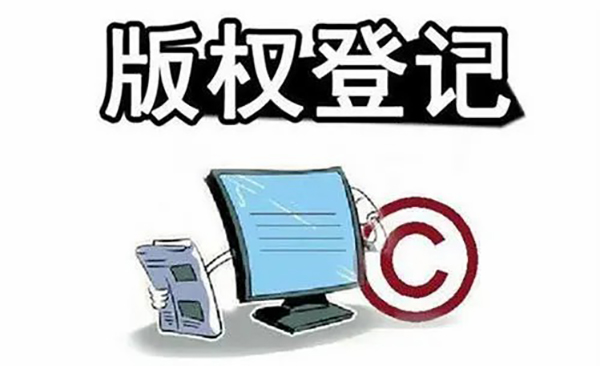 湖南版权登记的手续有哪些？